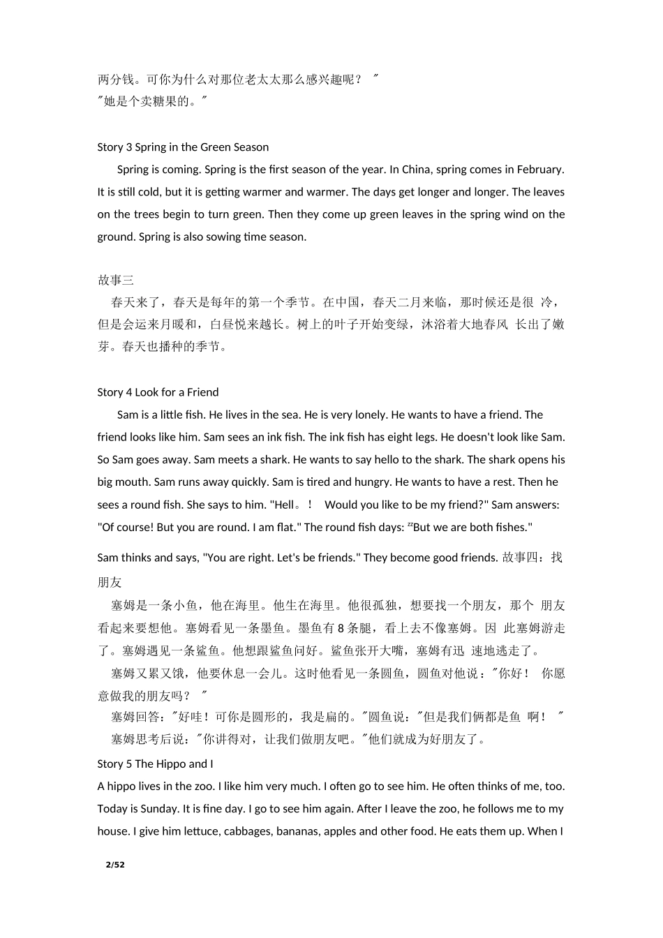 100则英语小故事_第2页