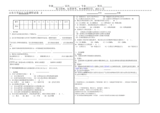 176#——岩石力学要点