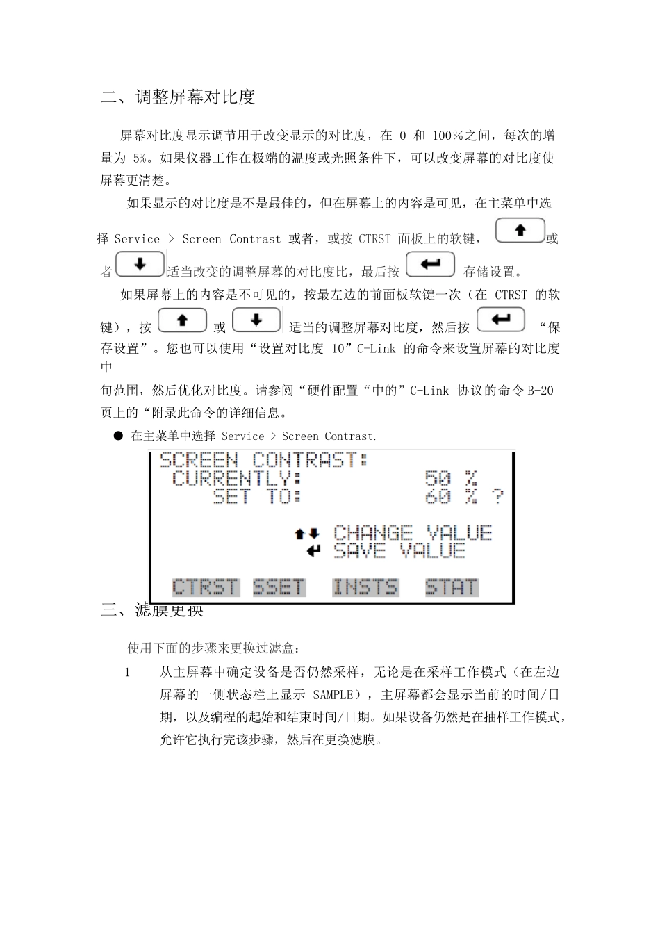 2000iPM2.5手工采样器基本操作手册_第2页