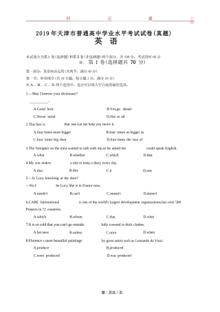 2019年天津市普通高中学业水平考试英语试卷(含答案)