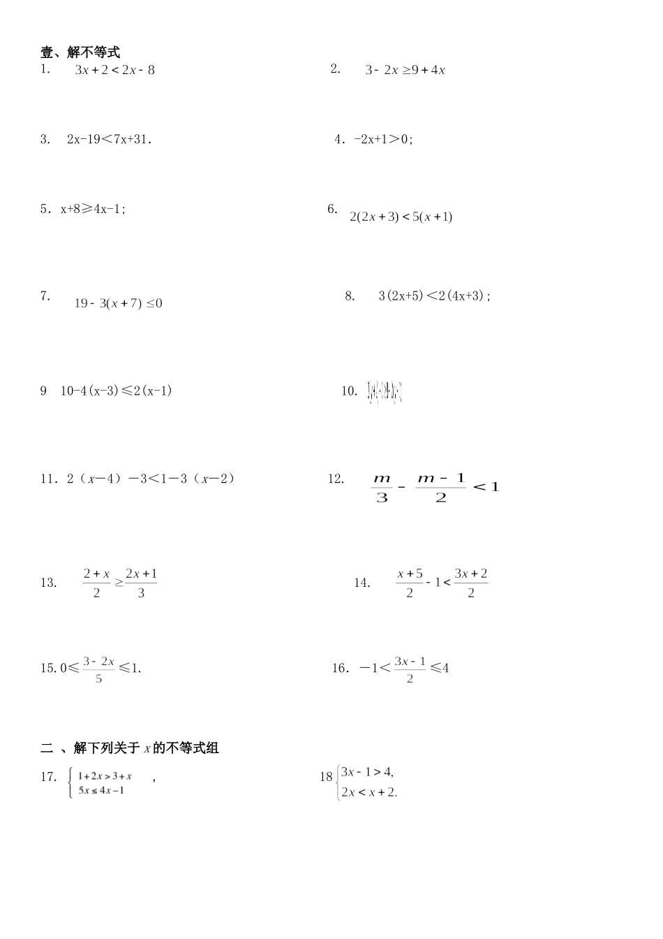 2019中考经典计算题100道_第1页