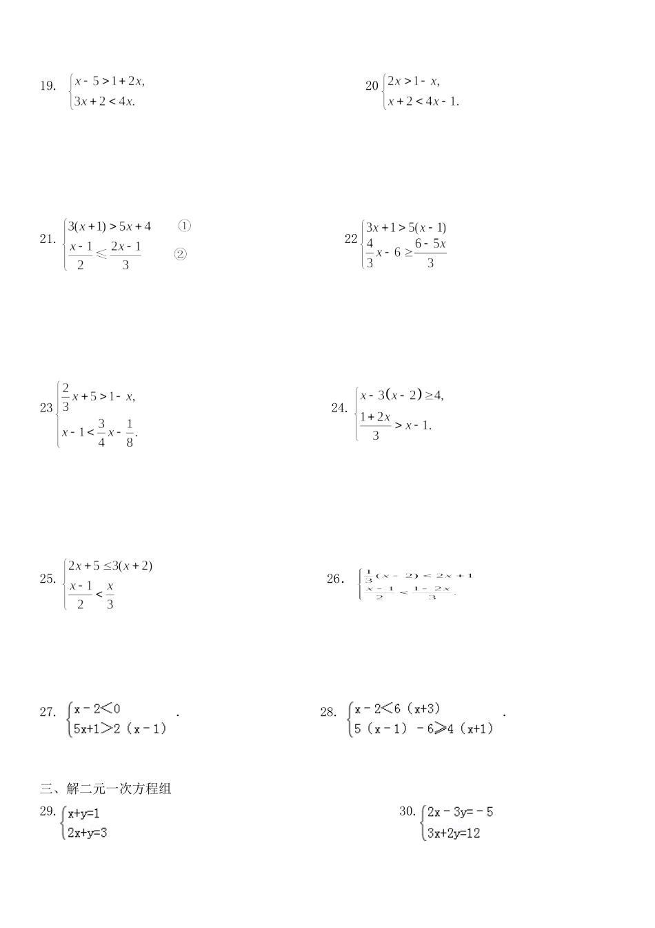 2019中考经典计算题100道_第2页