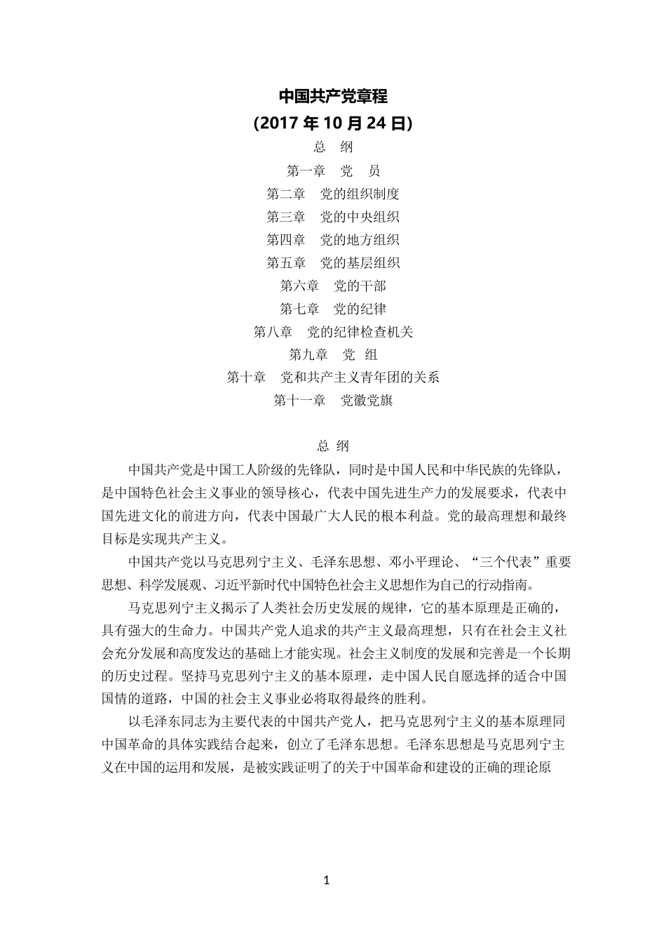 2021年上海高校辅导员学习资料（下册）_第1页