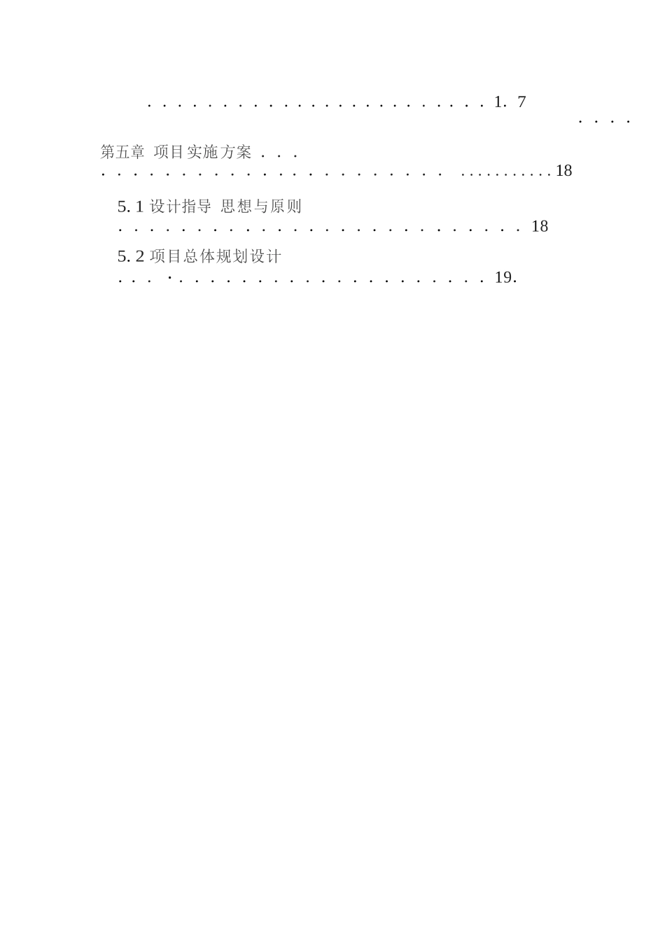 2022年中医医院建设项目可行性研究报告(可编辑版)_第3页