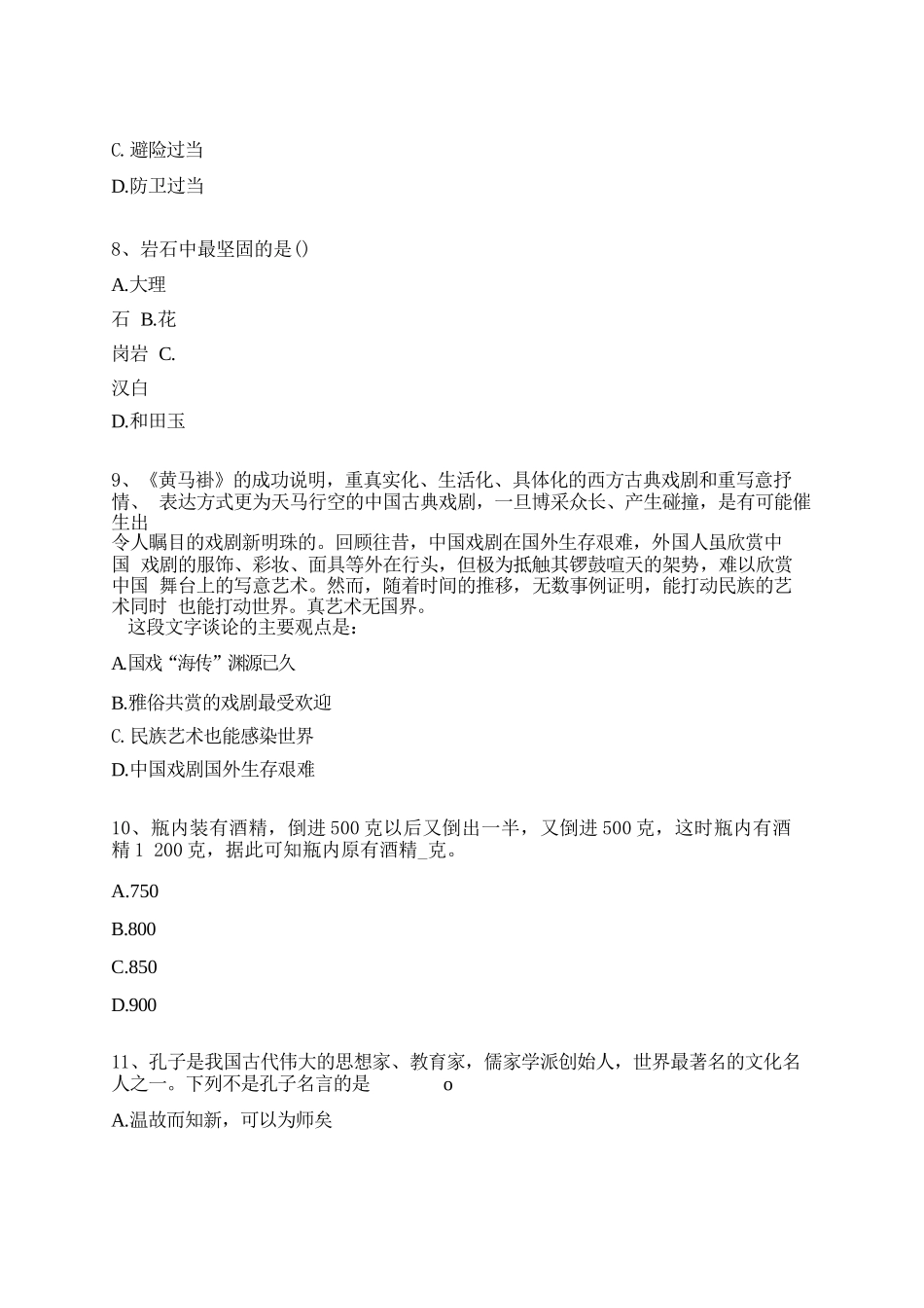 2023年08月四川成都高新区列五中学公开招聘员额制教师5人历年核心考点试题摘选附带答案详解_第3页