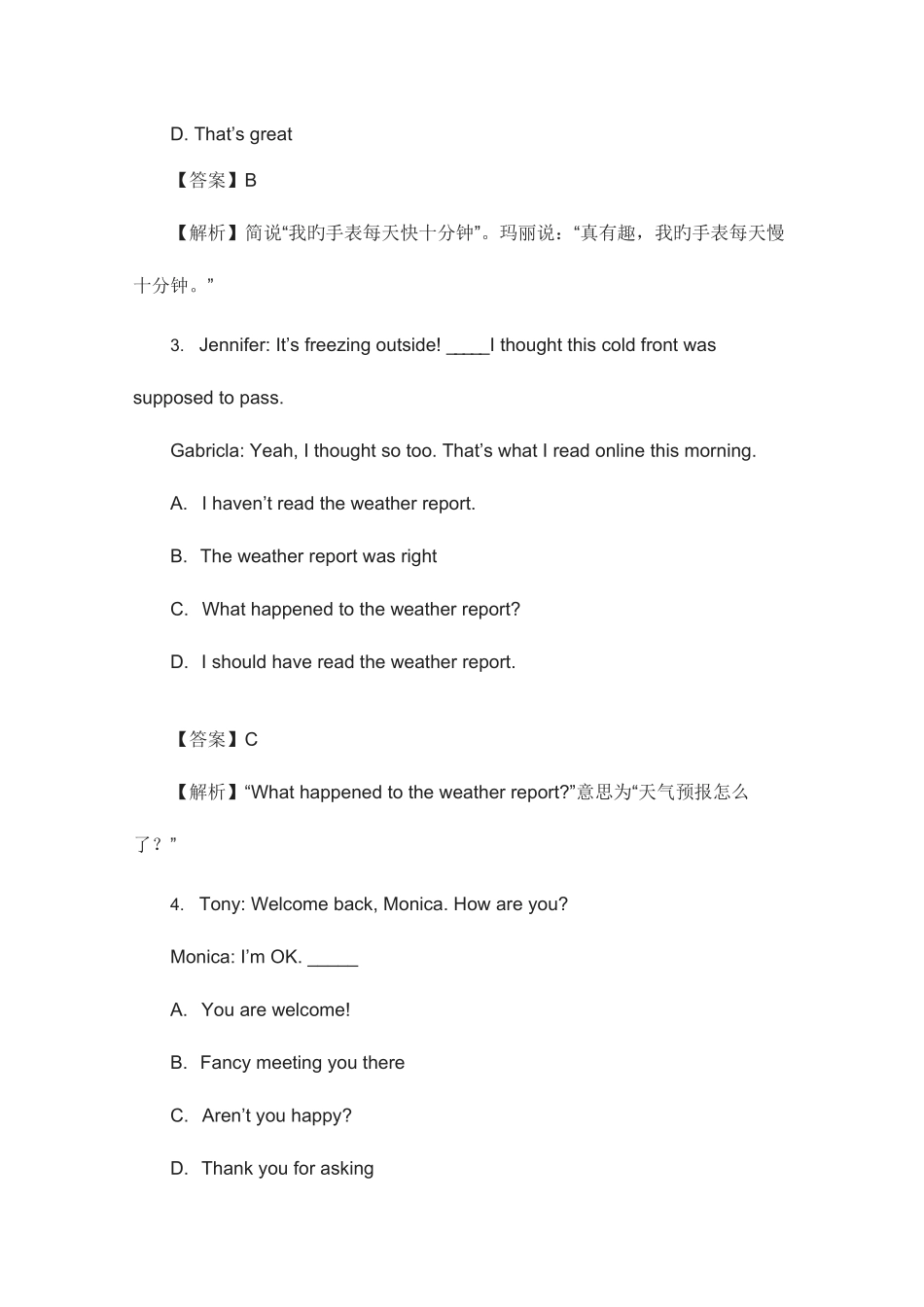 2023年广东学位英语考试真题及答案解析_第2页