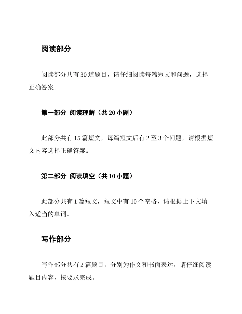 2023年南京市中考英语真题及答案_第2页