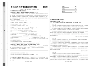 2024-2025学年七年级上册语文期中考试题
