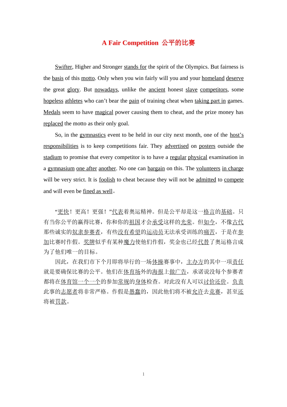 2024年30篇学位英语写作模板_第1页