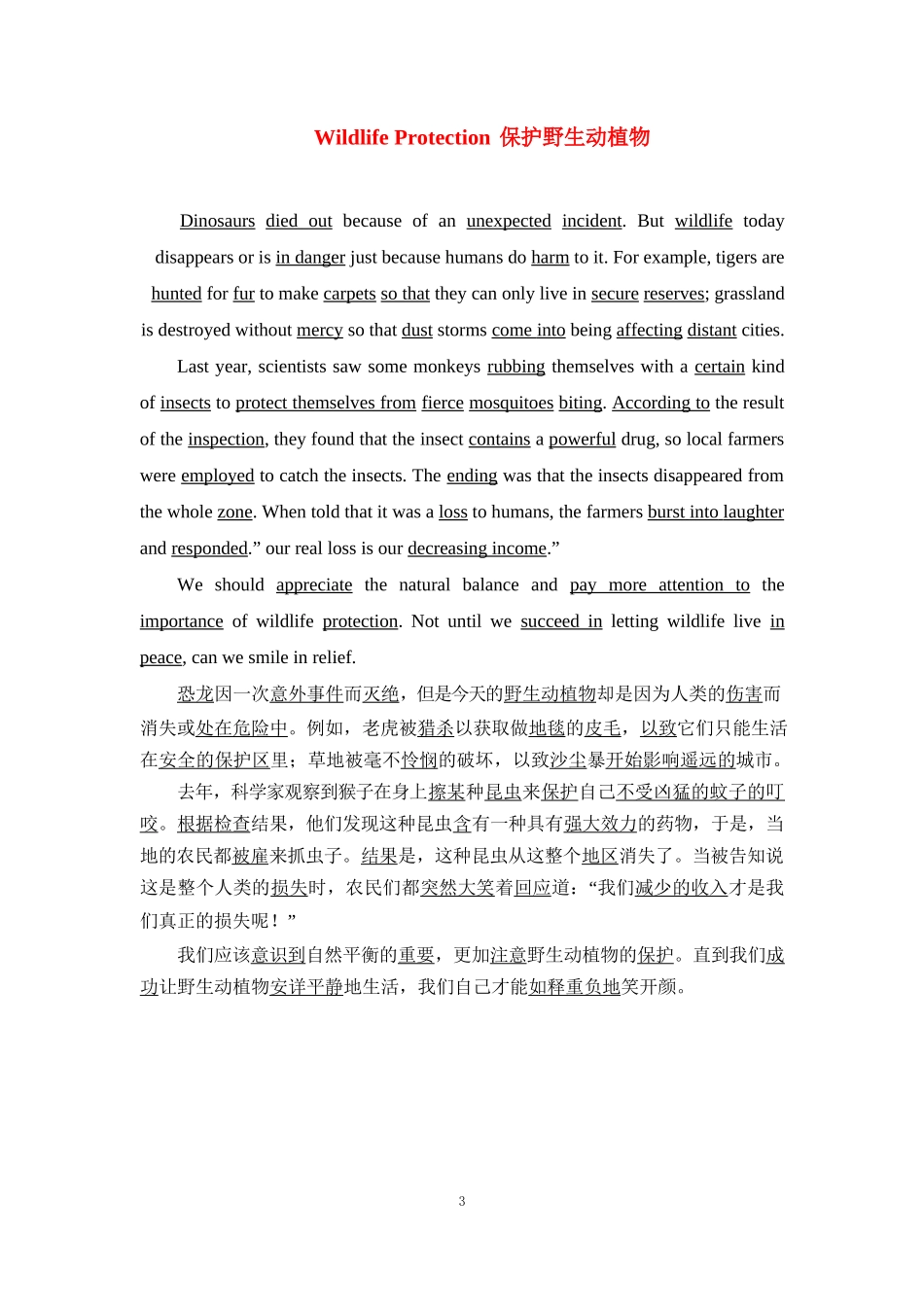 2024年30篇学位英语写作模板_第3页