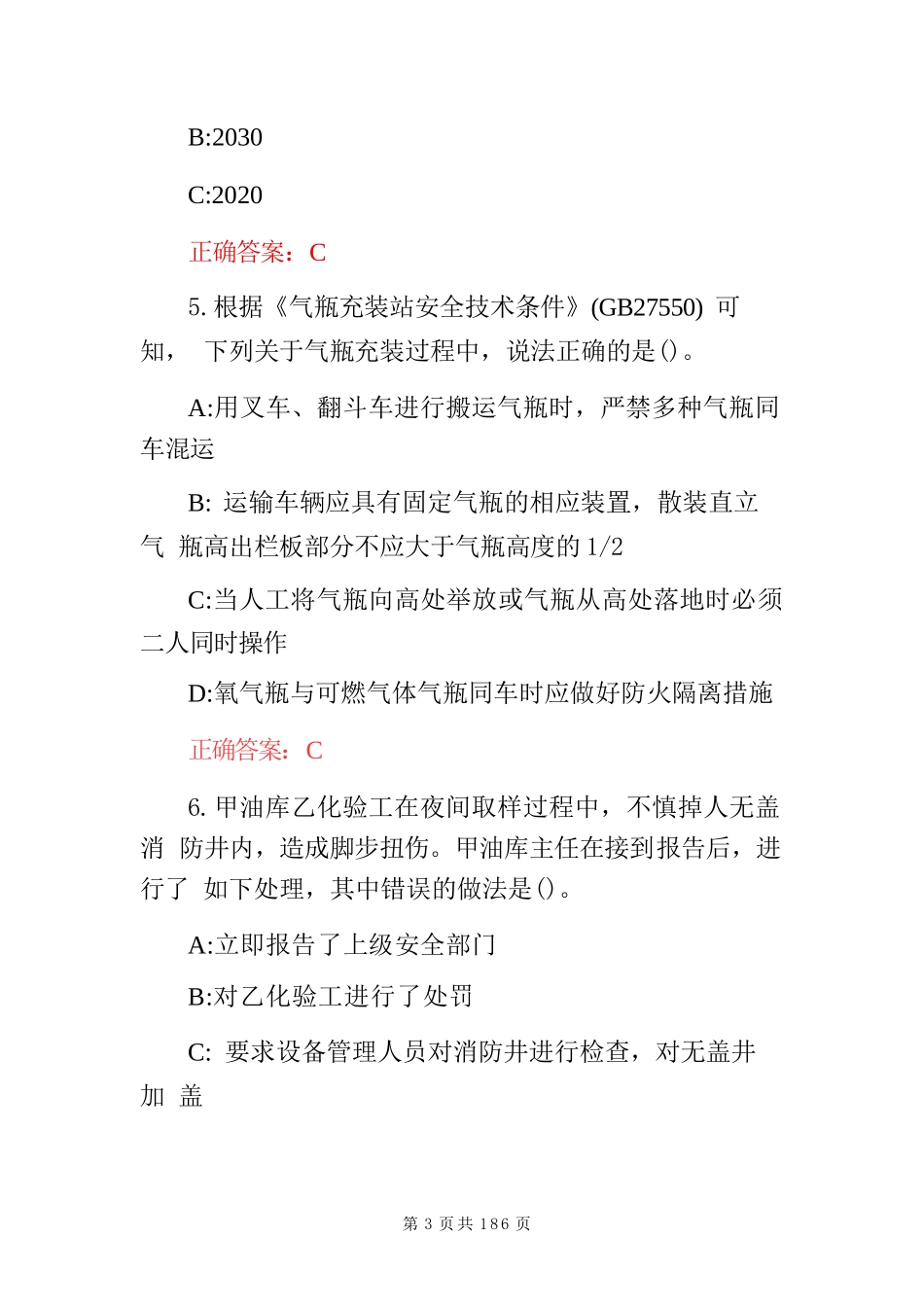 2024年全民(应急普法)知识考试竞赛题库与答案_第3页