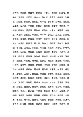 10000中国普通人名大全