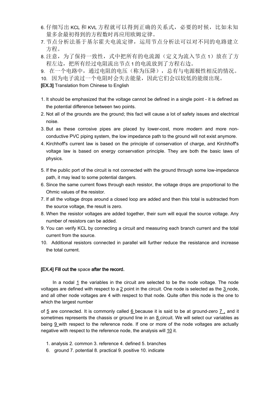15544+自动化专业英语(习题参考解答)_第2页