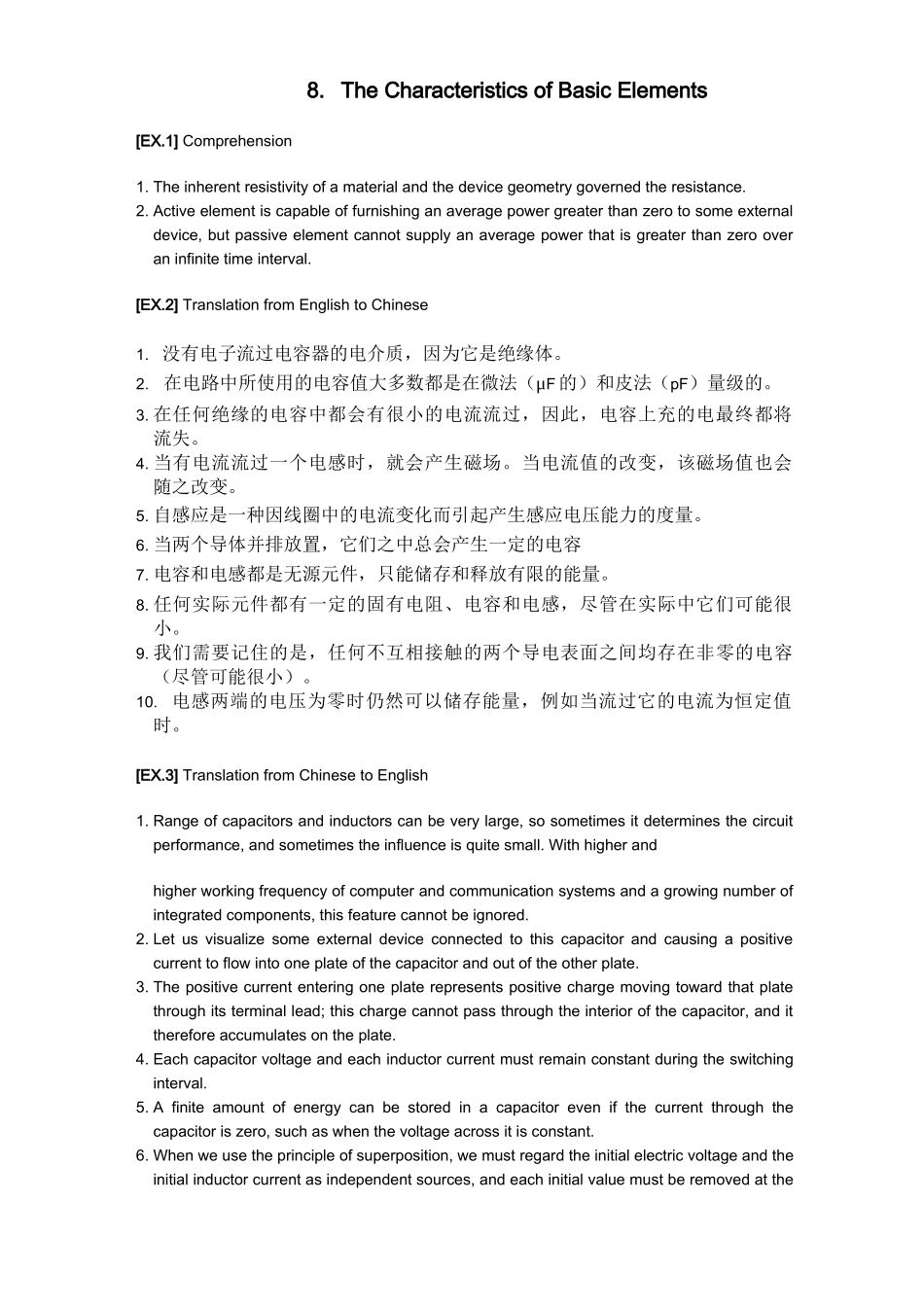 15544+自动化专业英语(习题参考解答)_第3页