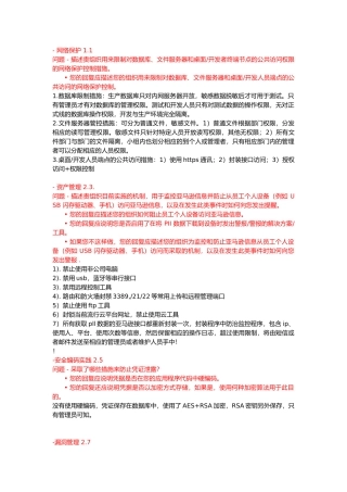 amazon申请PII接口四大开发者问题答案