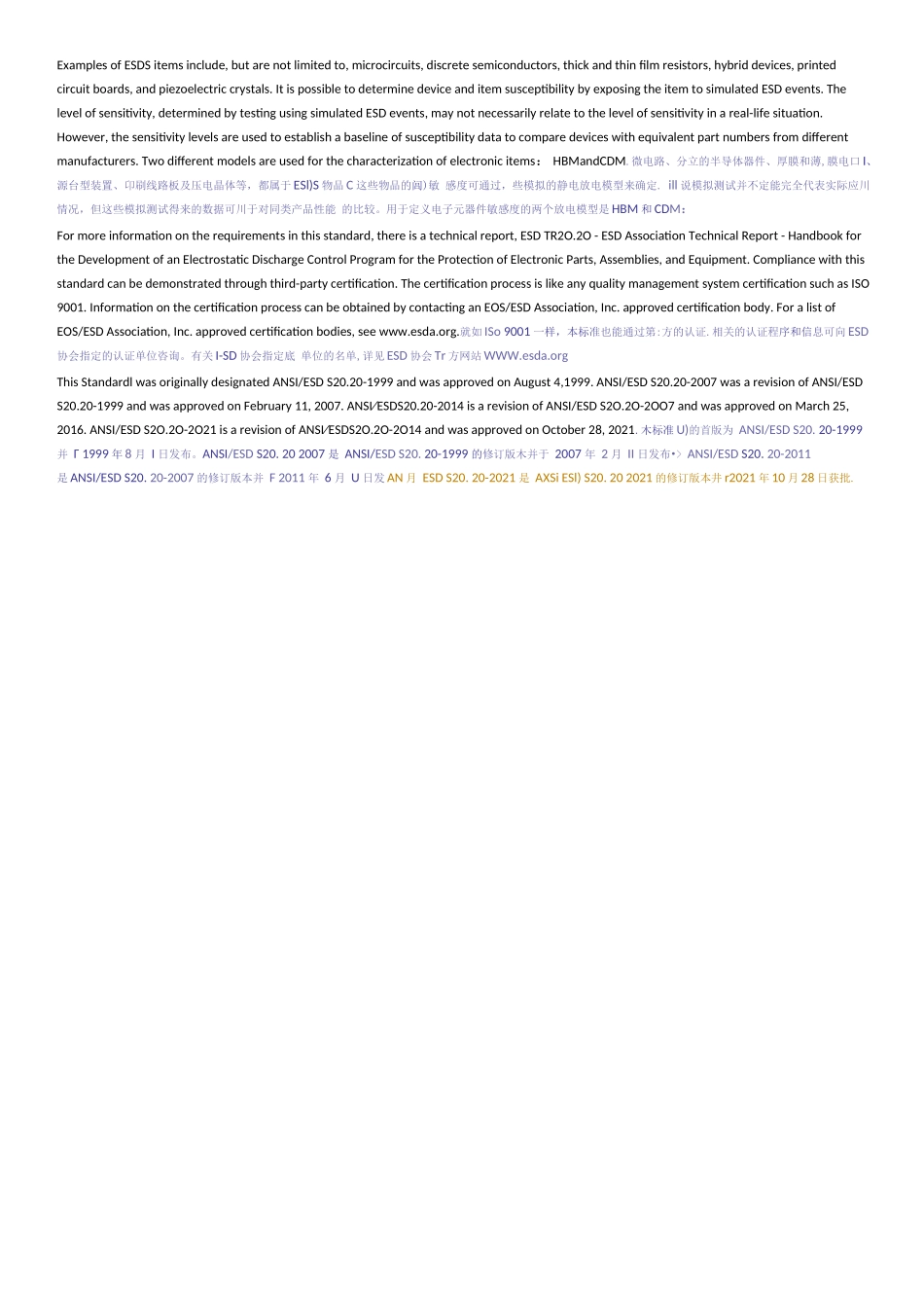 ANSIESD S20.202021 中英文对照版_第3页