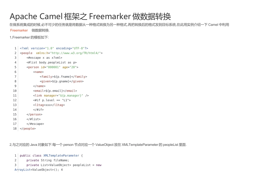 Apache Camel框架之Freemarker做数据转换_freamaker实现报文转换_第1页