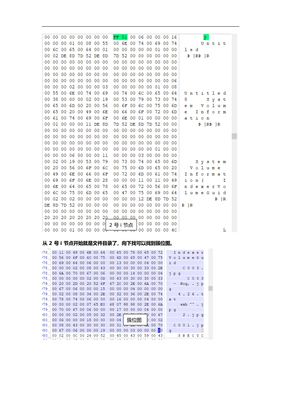 Apple分区的文件提取_第3页