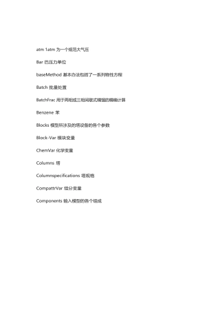 ASPEN+PLUS中常用的英语单词中英文对照