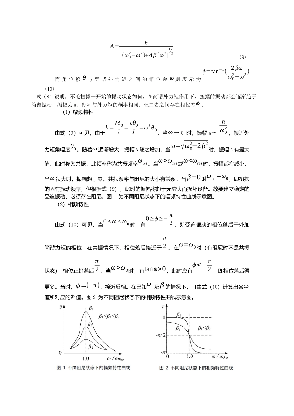 B3B4完整报告_第3页
