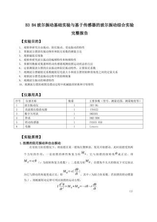 B3B4完整报告
