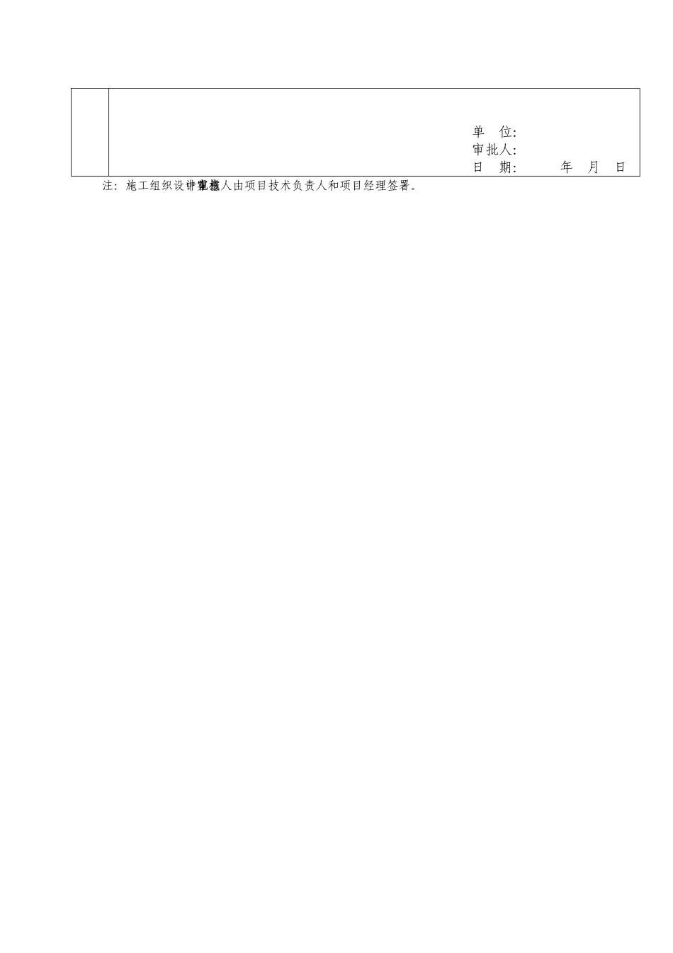 B线二标配合考古专项方案_第3页