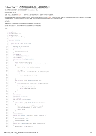 C#winform动态高频刷新显示图片实例_winform多图片刷新显示