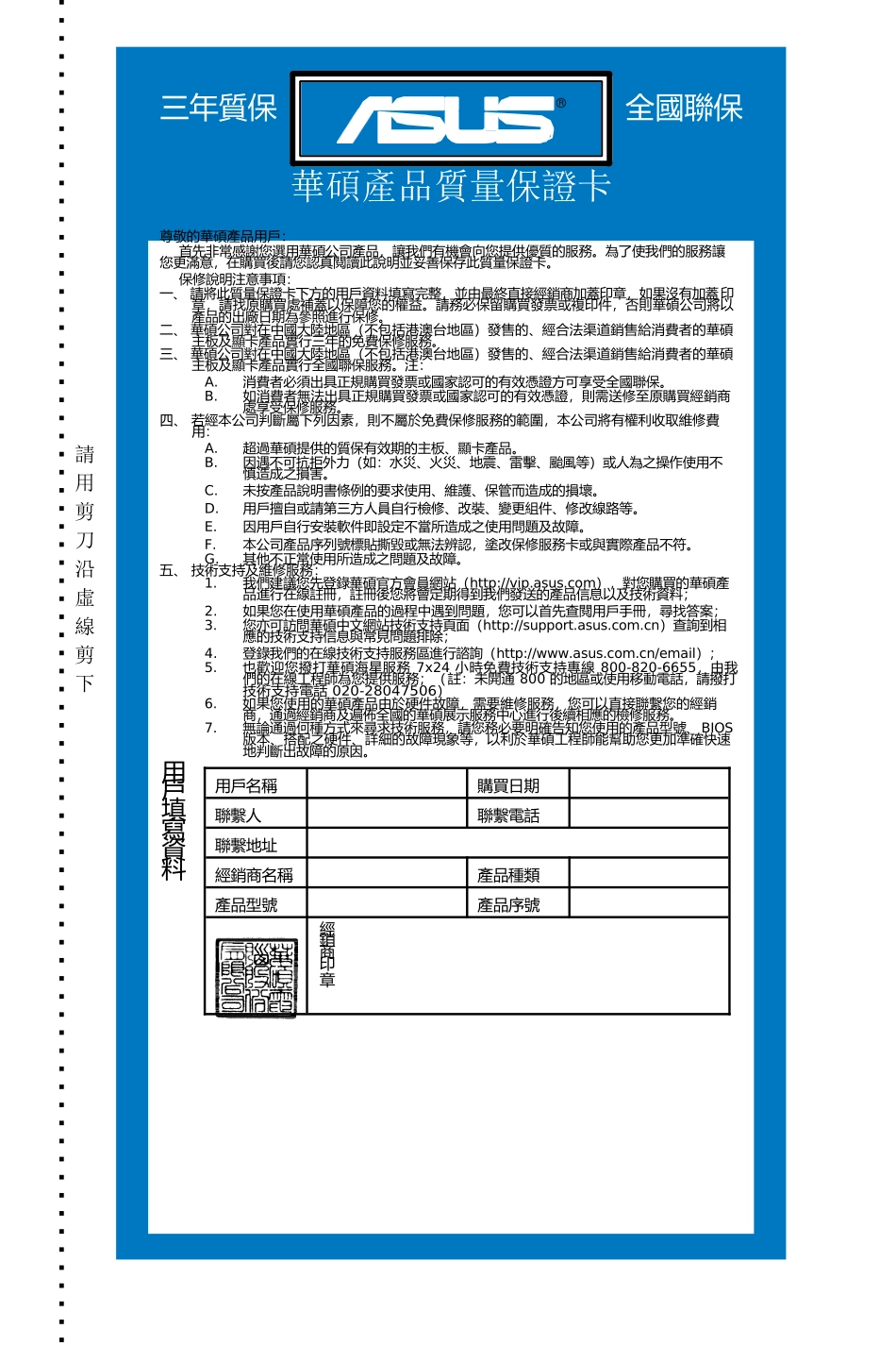 C7460_M5A97_LE_R2_用戶手冊中文_第3页