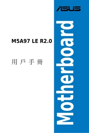 C7460_M5A97_LE_R2_用戶手冊中文