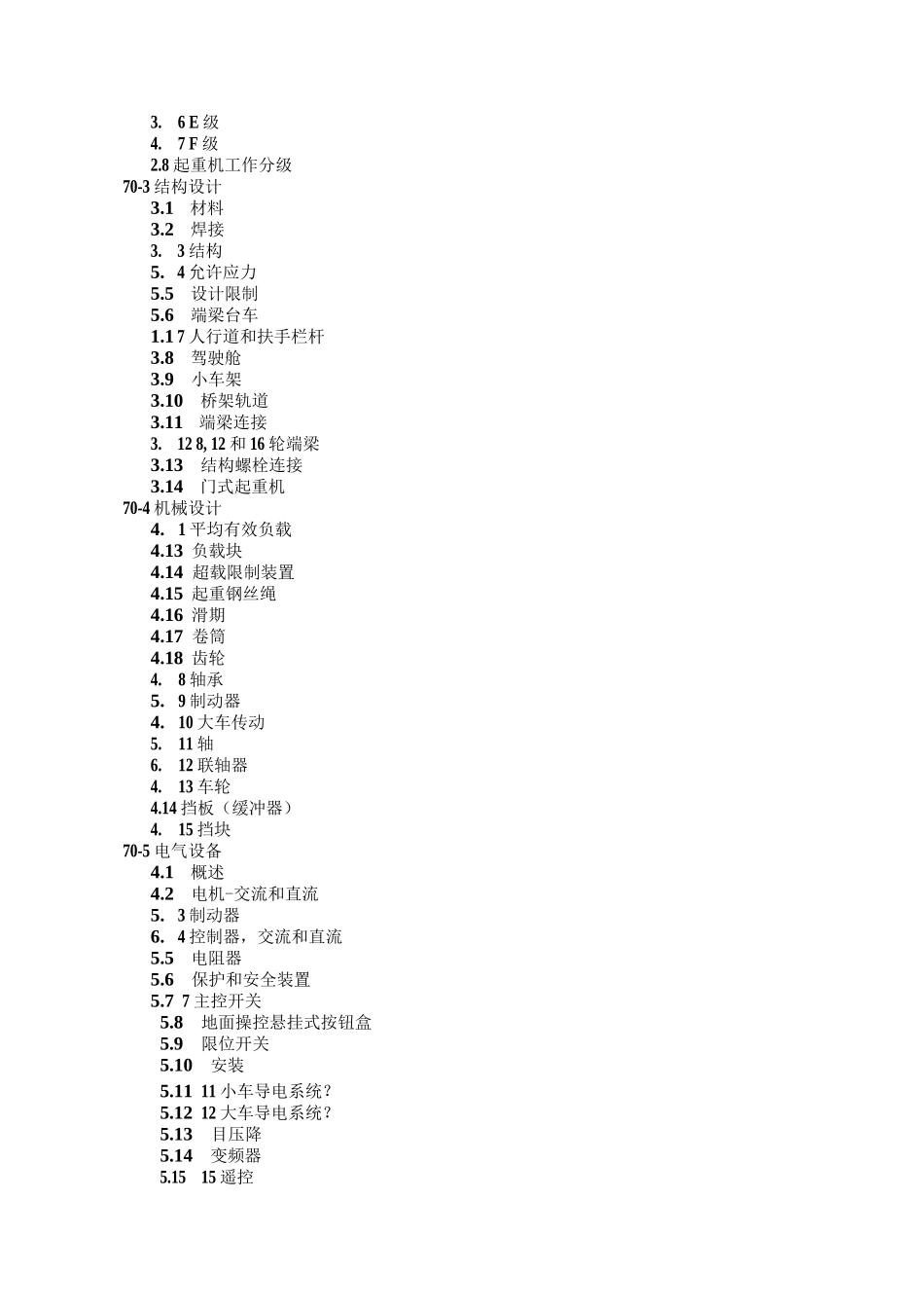 CMAA中文翻译版-V_第3页