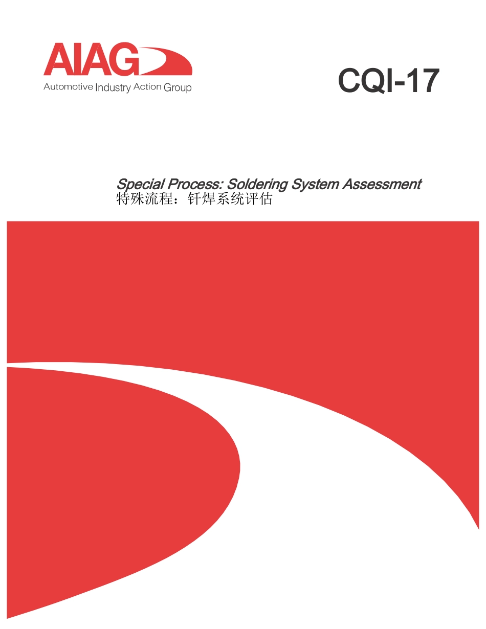 CQI-17_Solder中文完整版本_第1页
