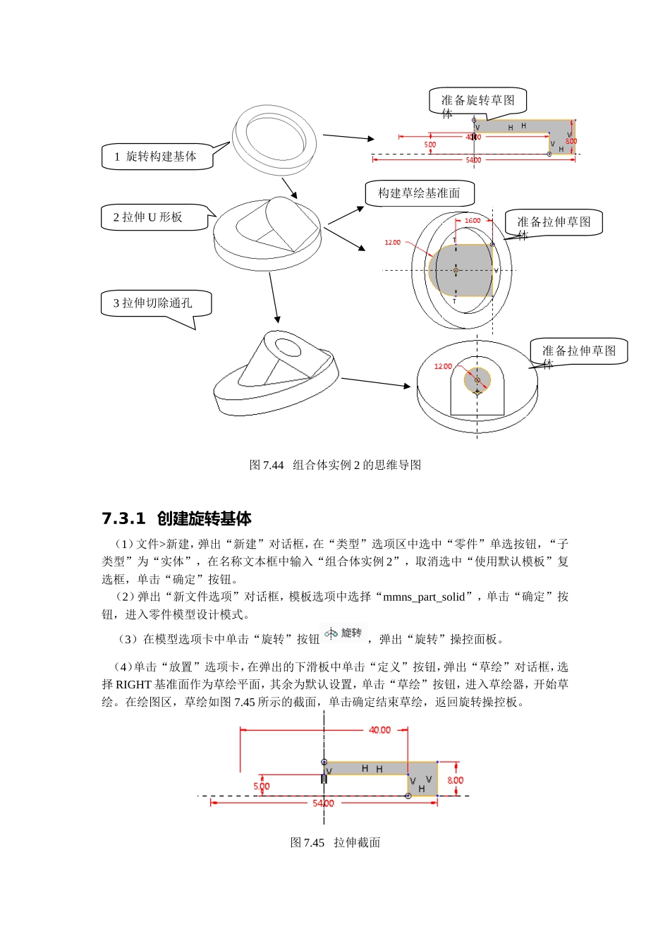 CREO练习题完整文件_第2页