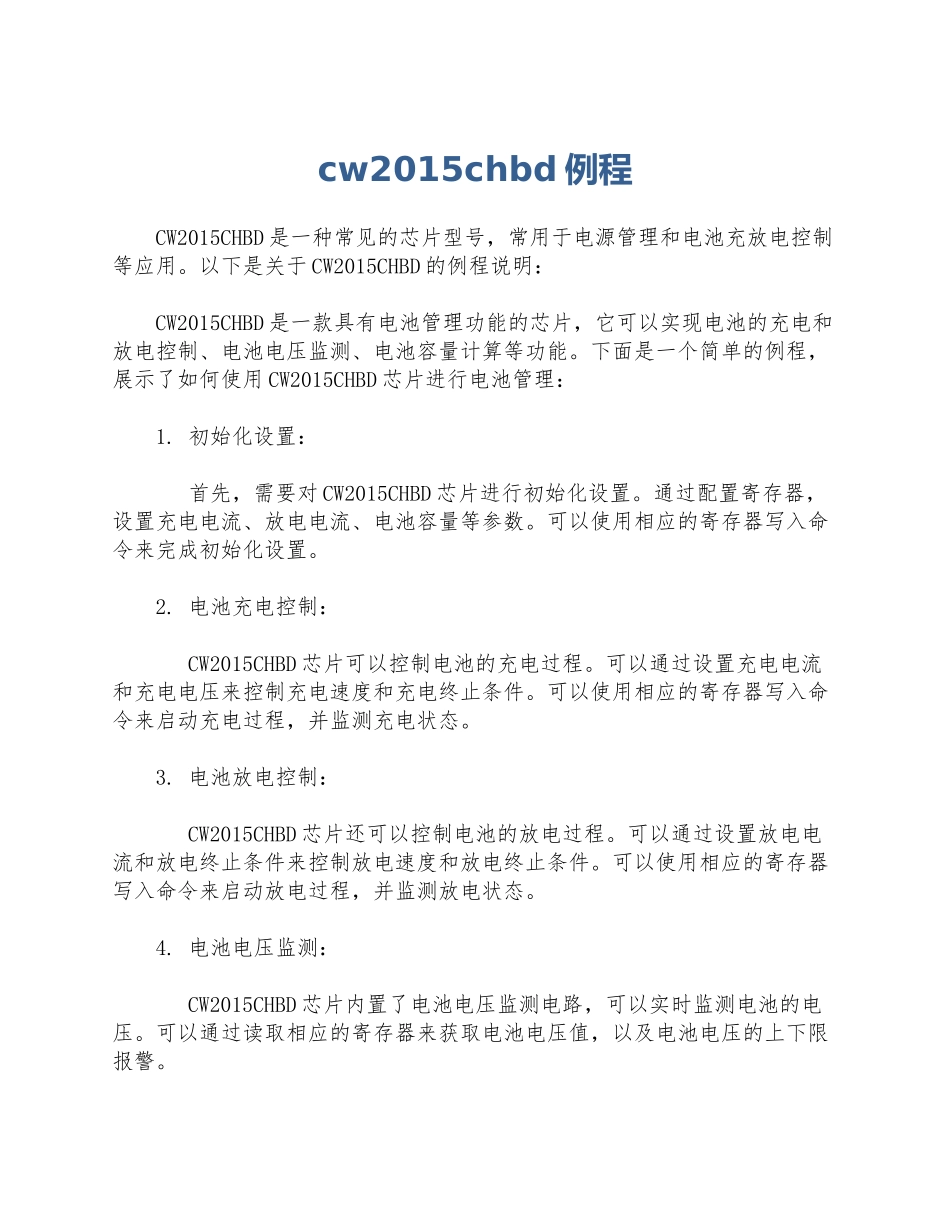 cw2015chbd例程_第1页