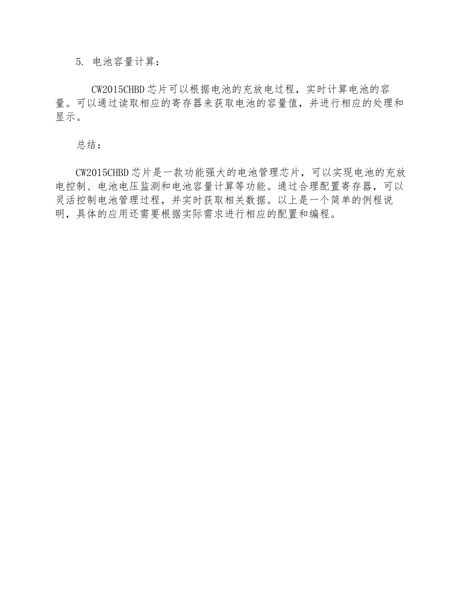 cw2015chbd例程_第2页