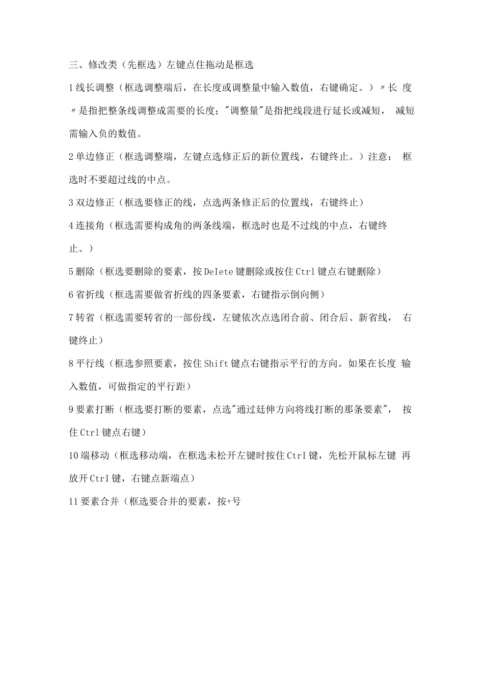 ET服装打版制版CAD教程经典_第2页