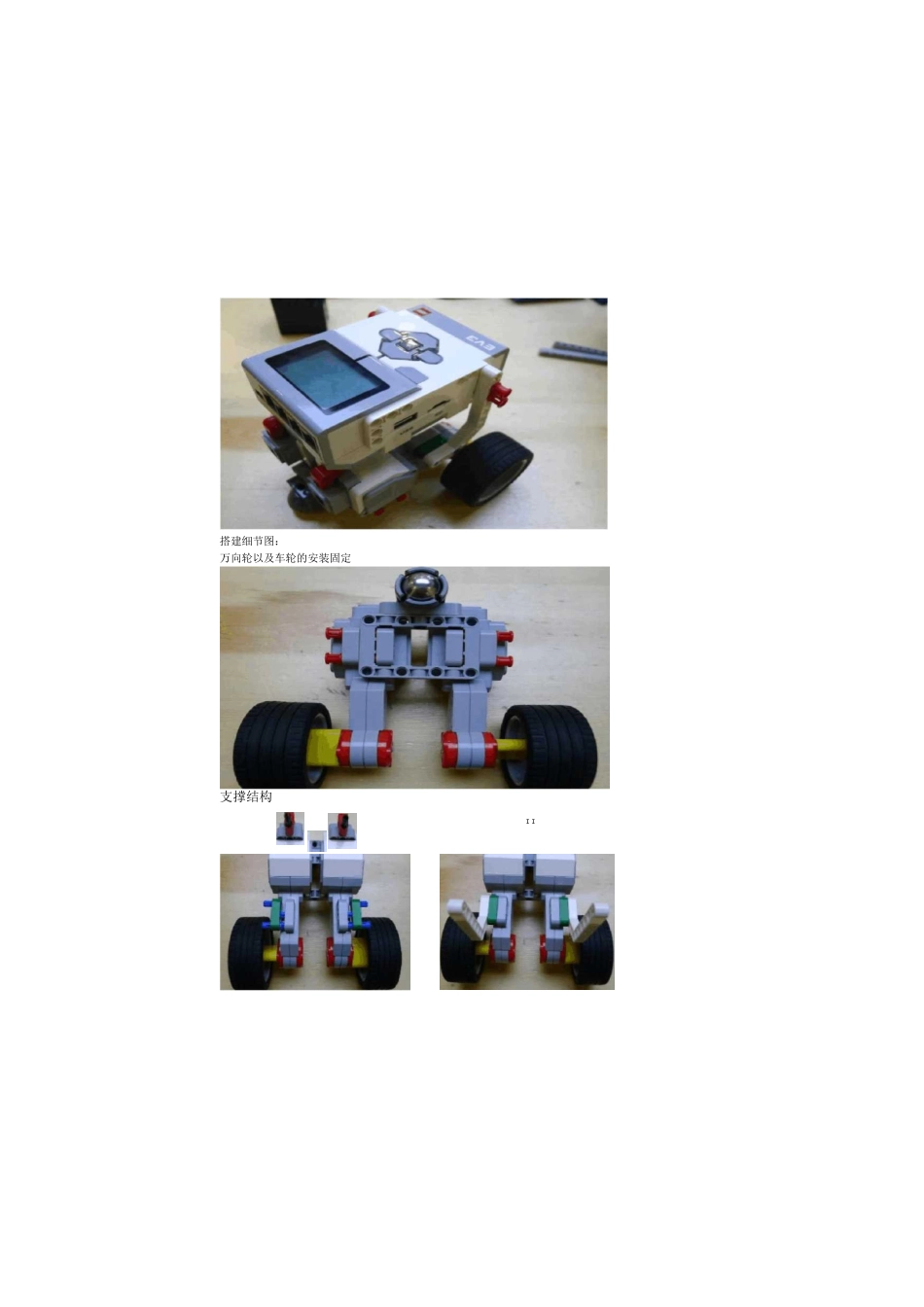 EV3进阶教案24节附程序_第2页