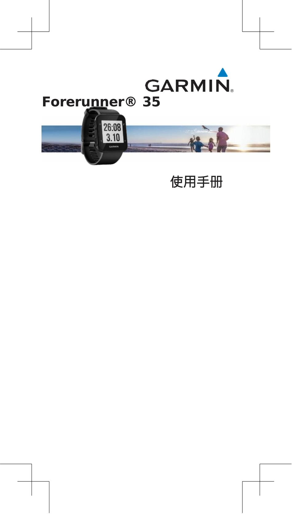 FR35完整使用手册_第1页
