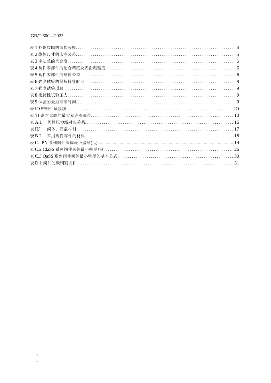 GB-T 600-2023船舶管路阀件通用技术条件_第3页