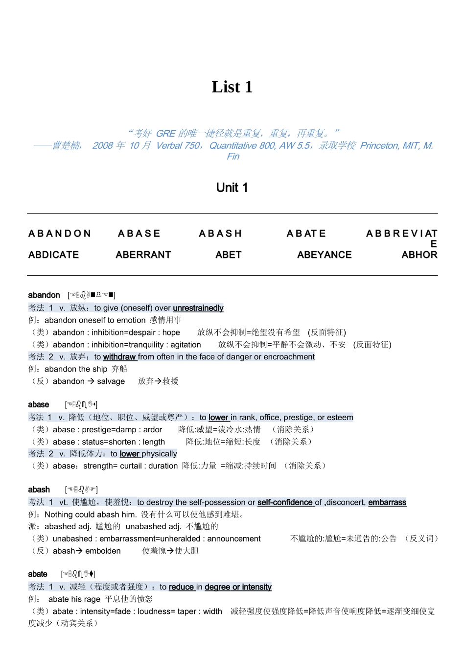 GRE核心词汇考法精析_第3页