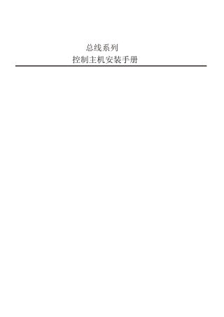 H778S说明书完整版本