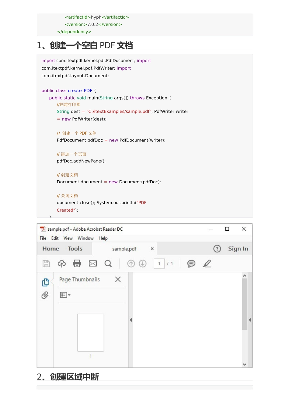 itext开发文档完整_第3页