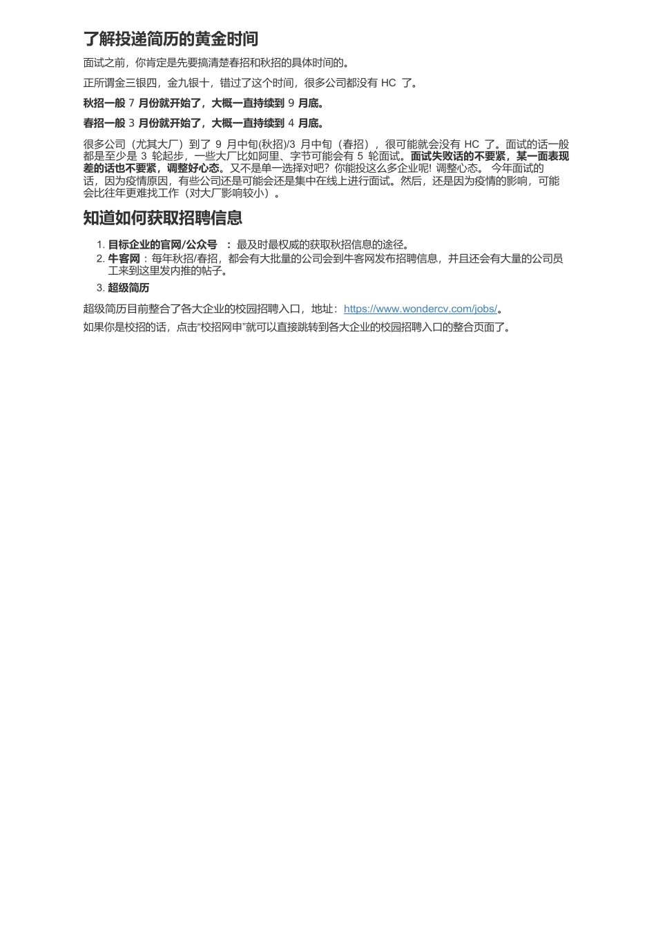 Java 面试指北完整_第2页