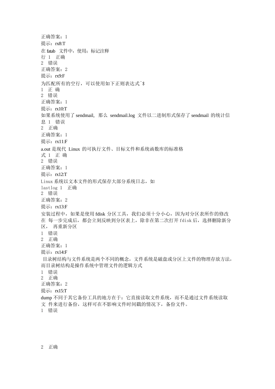 linux考试题库(500道,全面)_第3页