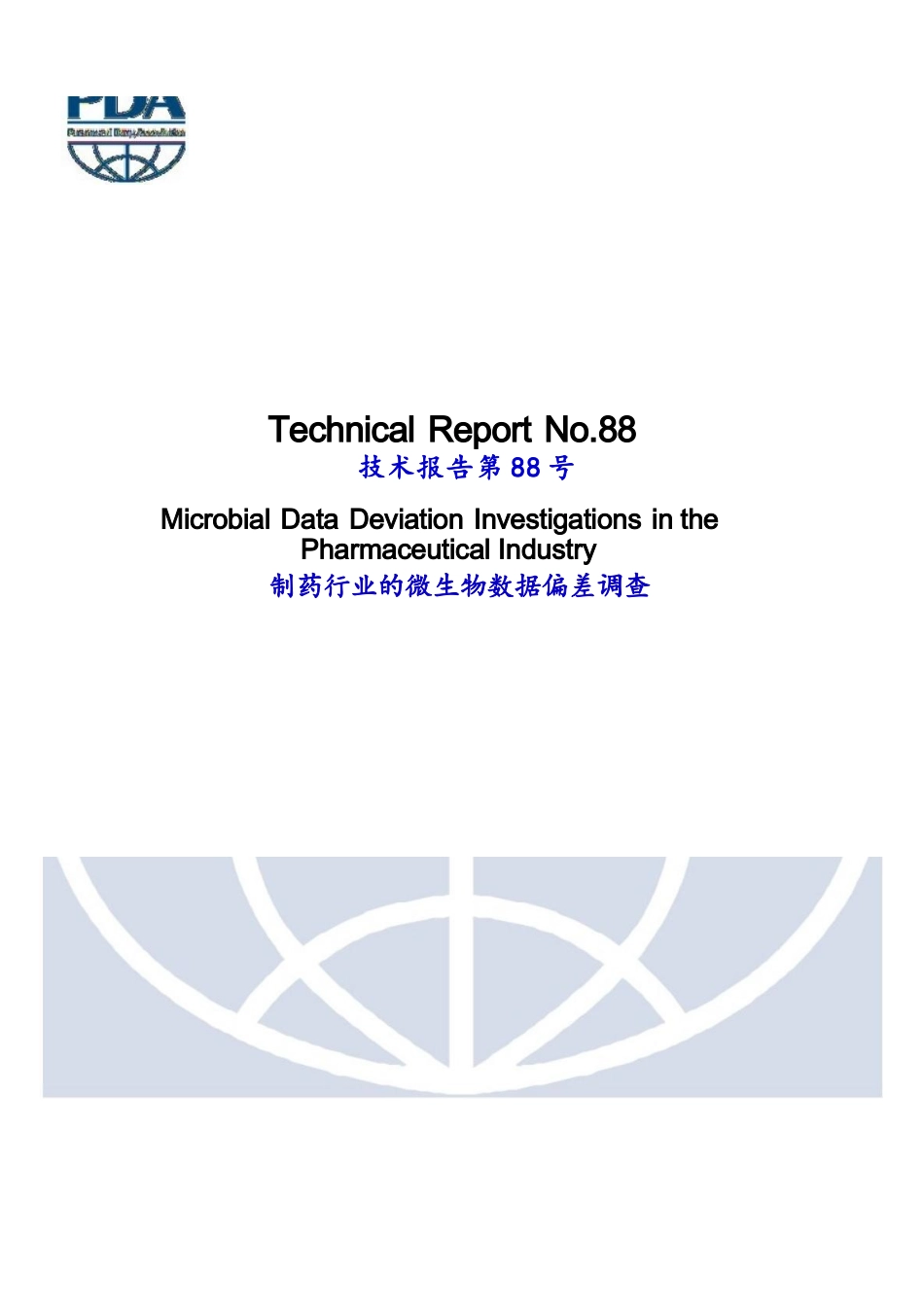 Microbial Data Deviation Investigations in the中英文双版本完整_第1页