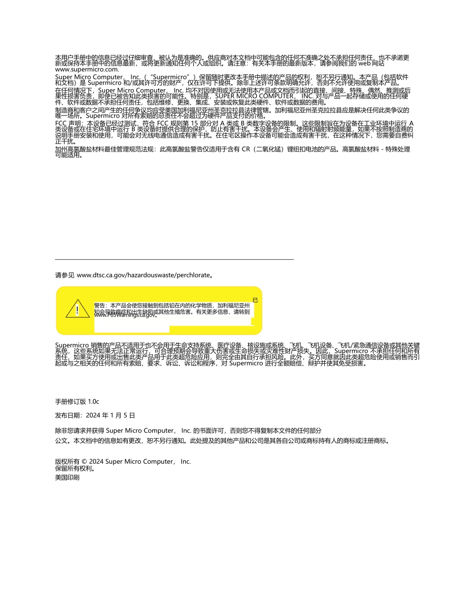 MNL-2596（中文）用户手册_第2页