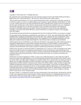 MQTT 协议 5.0 中文完整版