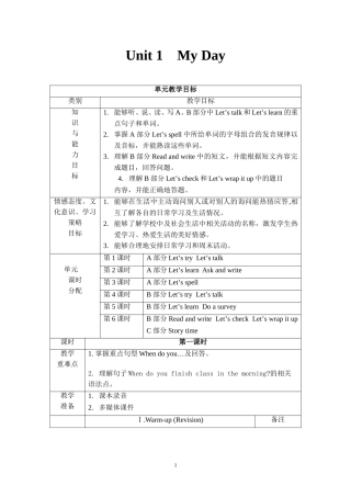 PEP五年级下册英语全册教案