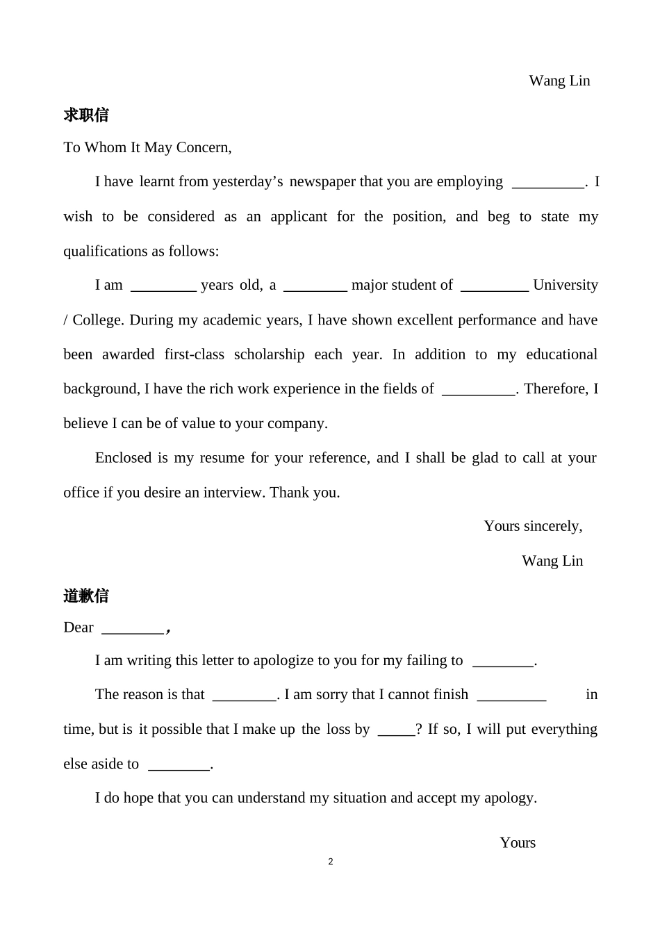 PETS3全国公共英语三级写作万能模板_第2页