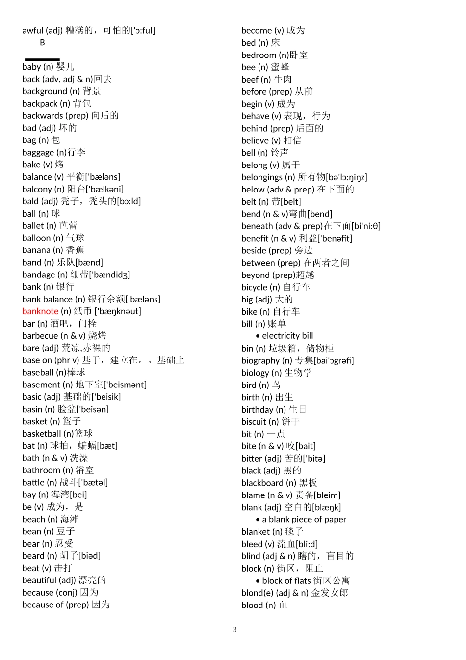PET词汇表完整版_第3页