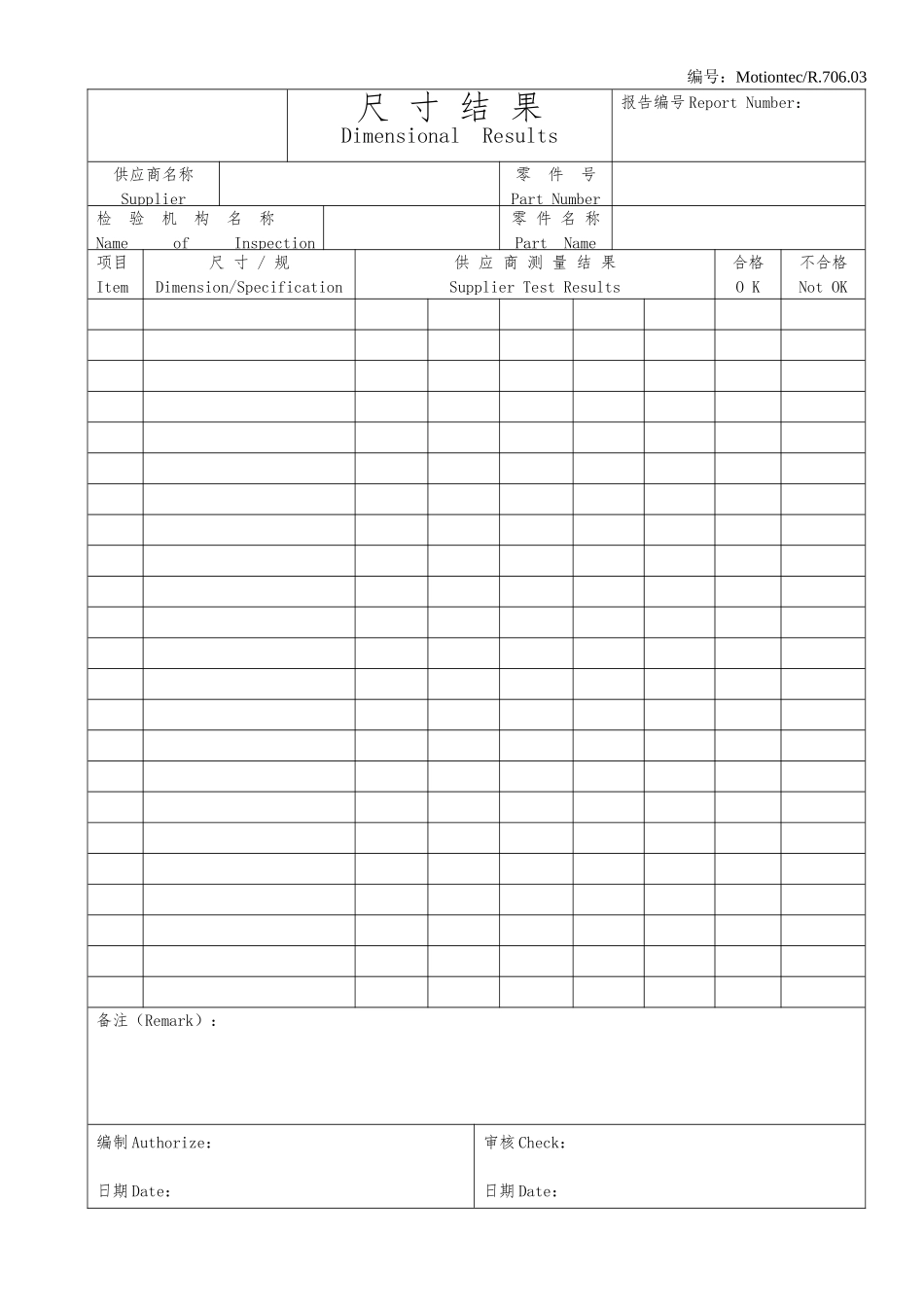 PPAP全套表格模板_第3页